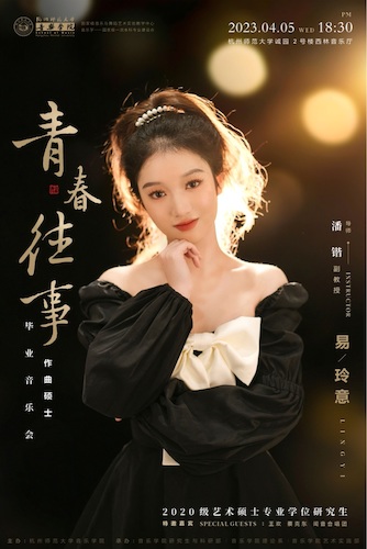 易玲意
