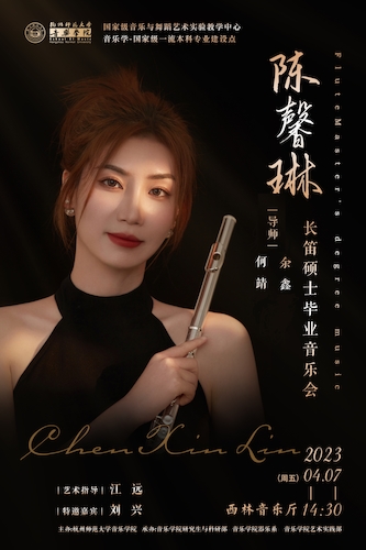 陈馨琳
