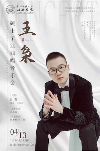 王枭