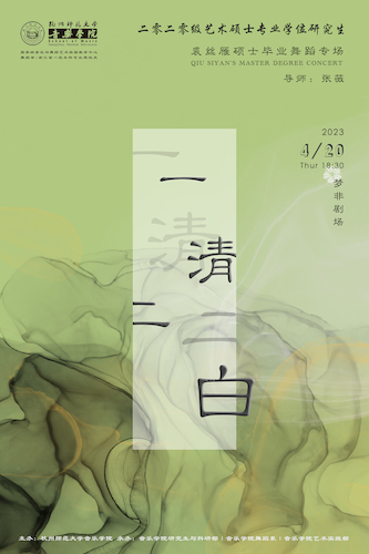 裘丝雁