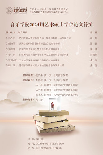 第一组